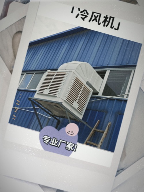 球友会在线:工业环保空调,厂房安装实拍工厂车间降温解决方案,水系统空调安装方式有哪些